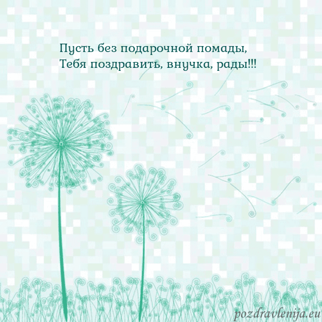 Открытка с одуванчиком
