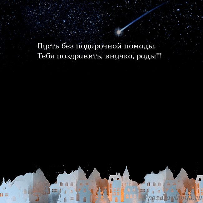 Открытка с кометой