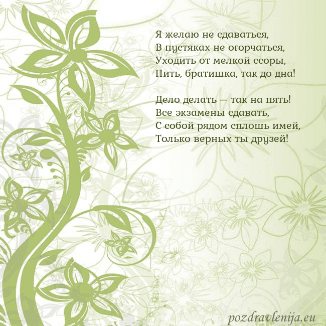 Зеленая открытка с цветами