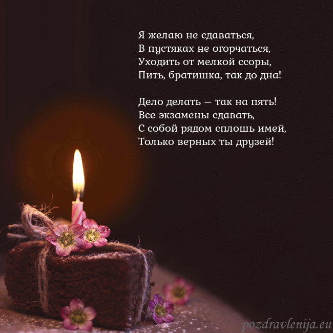 Анимированная открытка - торт с горящей свечкой