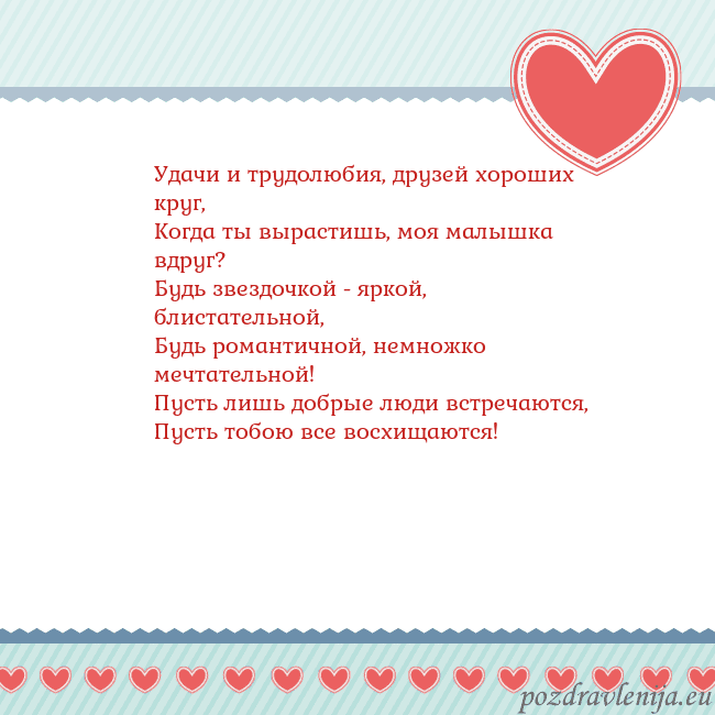 Открытка с сердечками 3