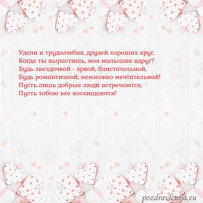 Открытка с белыми сердечками