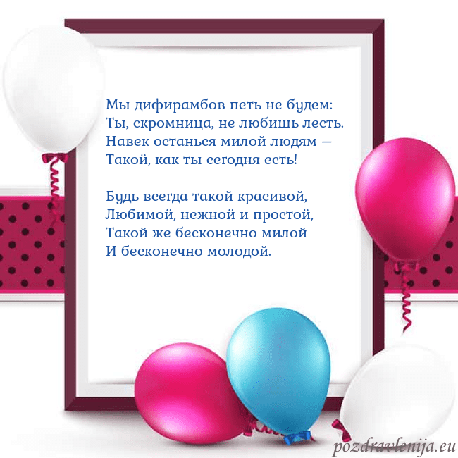 Открытка с воздушными шарами