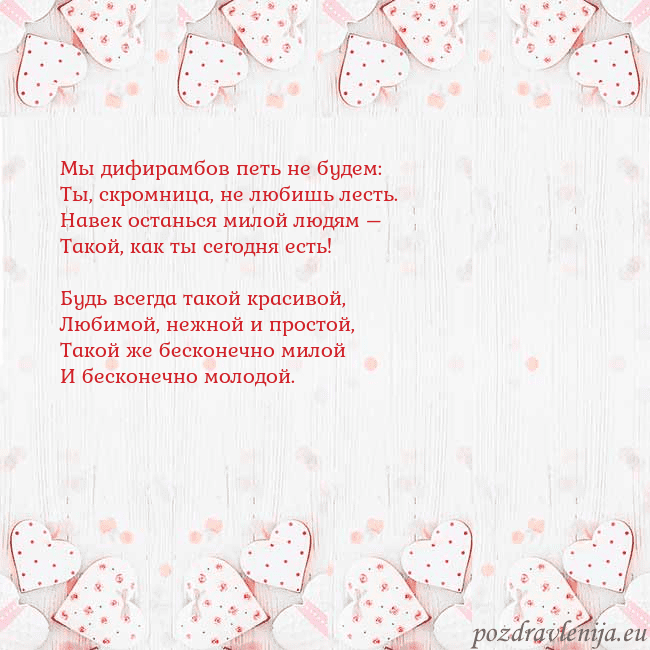 Открытка с белыми сердечками