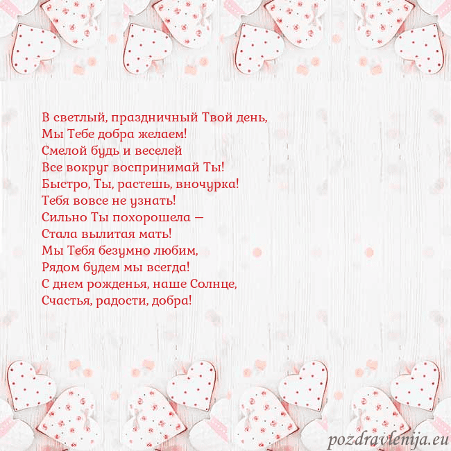 Открытка с белыми сердечками