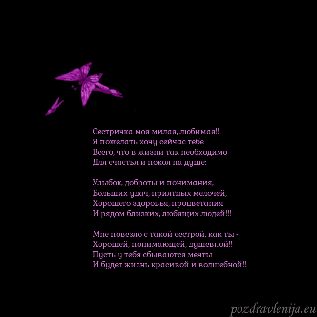 Открытка с летающими бабочками