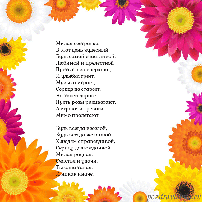 Открытка с цветными цветами