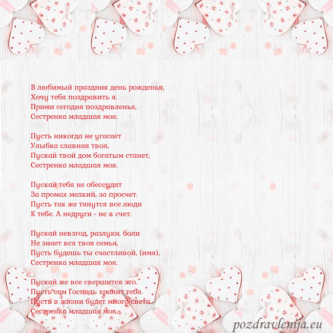 Открытка с белыми сердечками