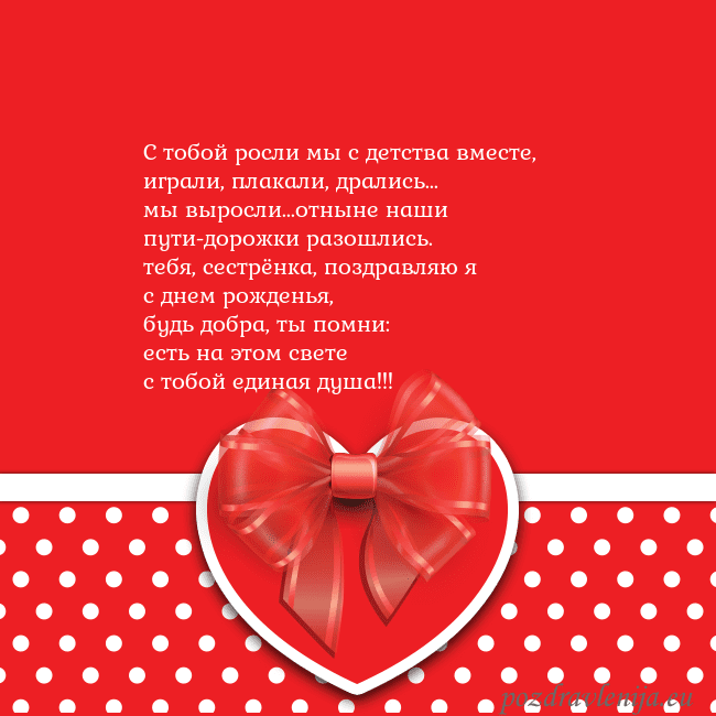 Открытка с большим красным сердцем