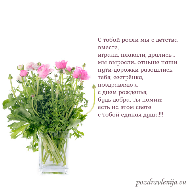 Открытка с цветами в вазе