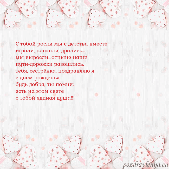 Открытка с белыми сердечками