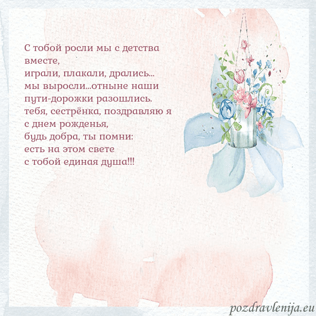 Акварельная открытка с цветами