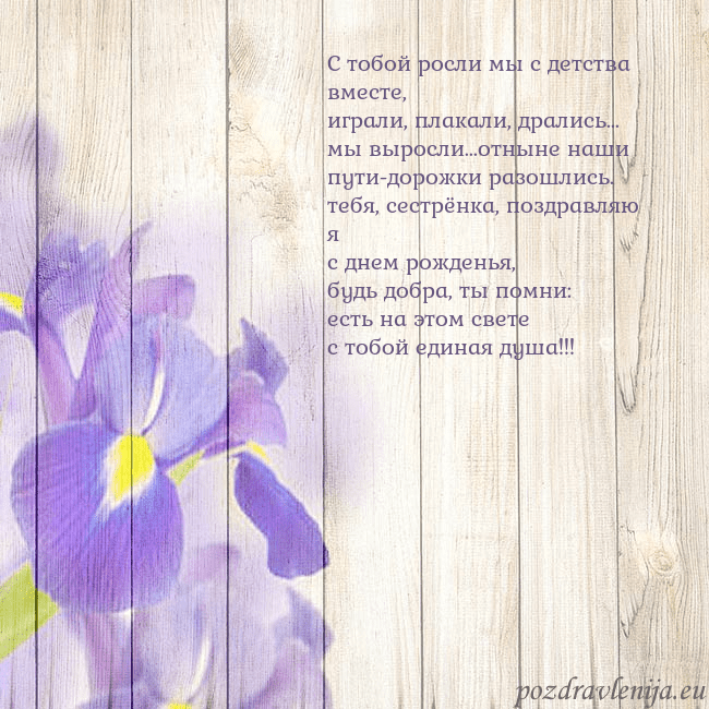 Открытка с ирисами