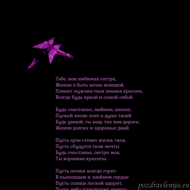 Открытка с летающими бабочками