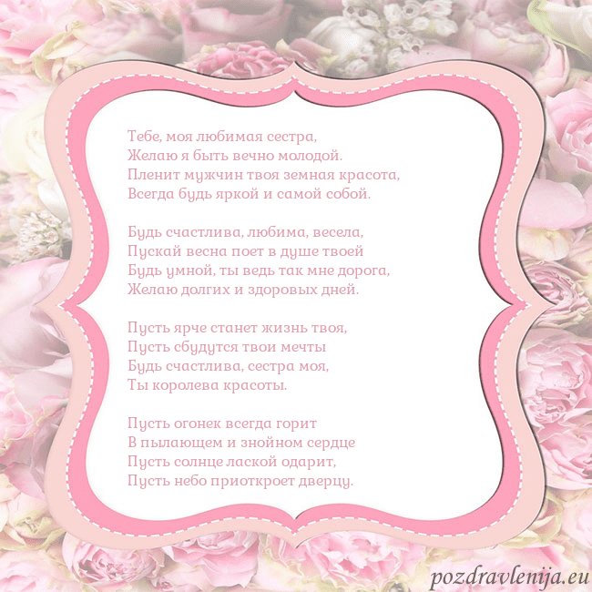 Открытка - розовая рамка