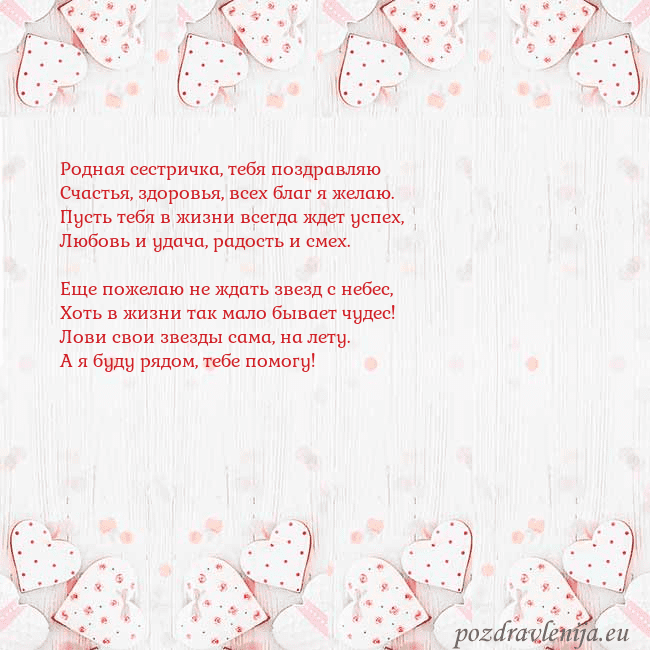 Открытка с белыми сердечками