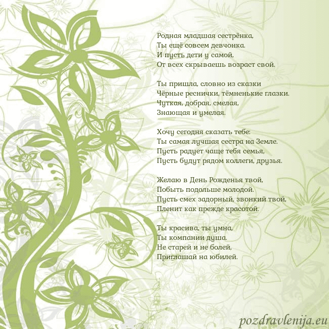 Зеленая открытка с цветами