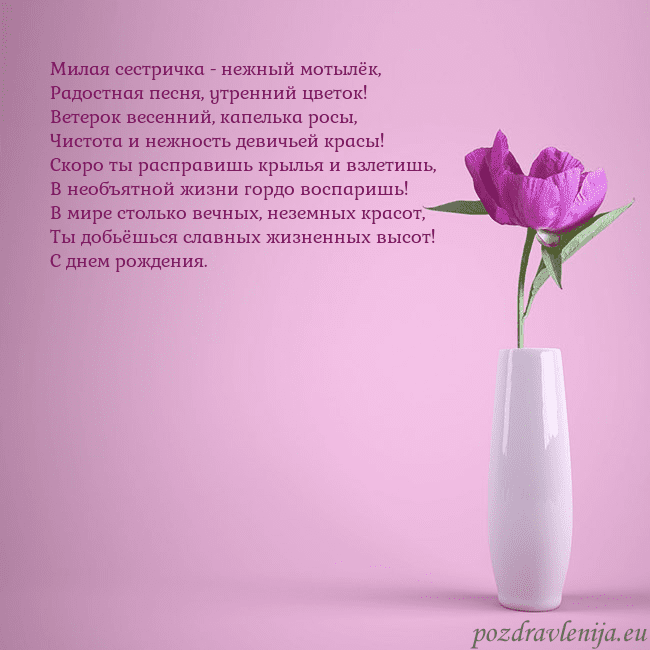 Электронная открытка с пионом в вазе.