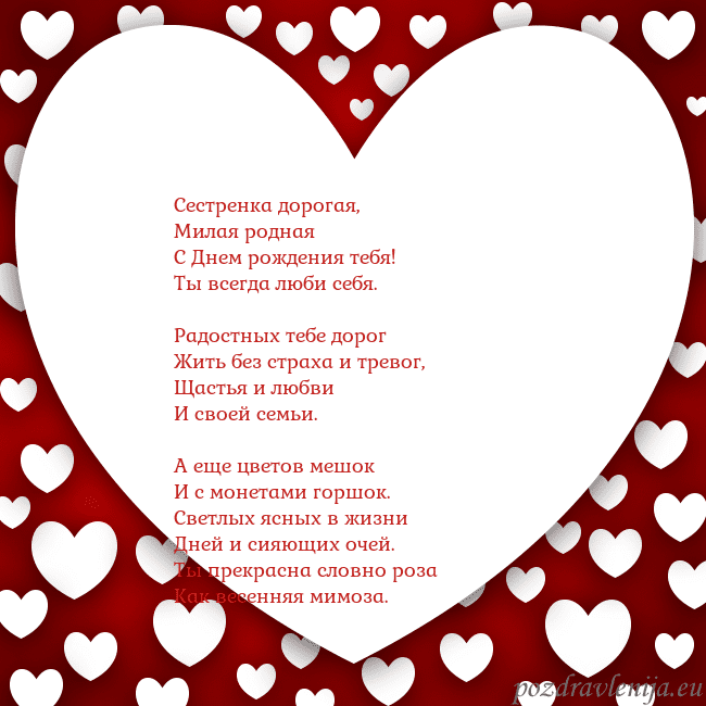 Открытка с большим сердцем