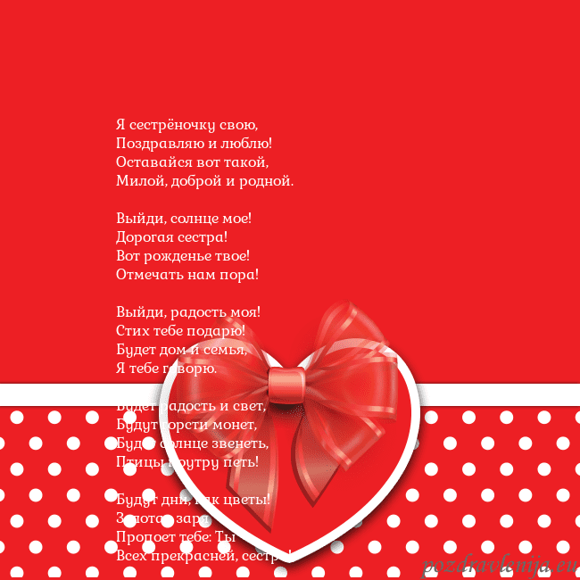 Открытка с большим красным сердцем