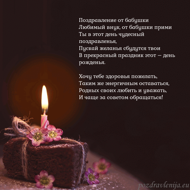 Анимированная открытка - торт с горящей свечкой