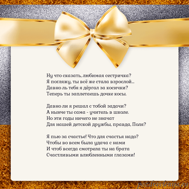 Открытка с большим золотым бантом