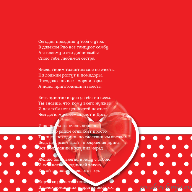 Открытка с большим красным сердцем