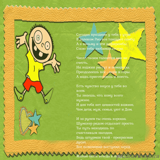 Открытка с голубыми цветами в вазе Сегодня праздник у тебя с утра.
В далеком Рио все Открытка с голубыми цветами в вазе