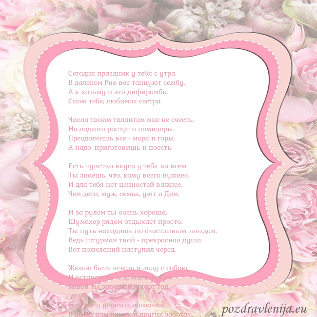 Открытка - розовая рамка Сегодня праздник у тебя с утра.
В далеком Рио все Открытка - розовая рамка