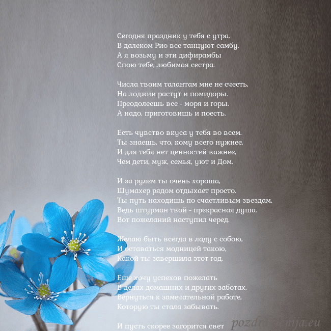 Открытка с фиалками Сегодня праздник у тебя с утра.
В далеком Рио все Открытка с фиалками