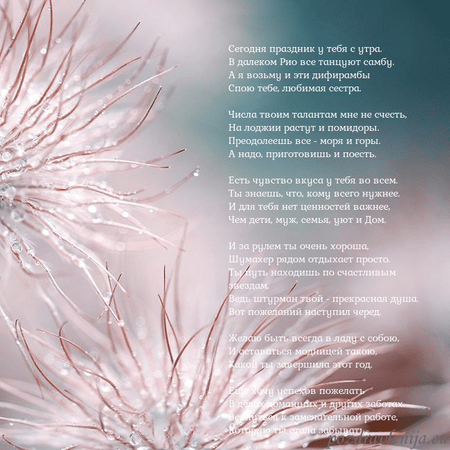 Открытка с пушистыми растениями Сегодня праздник у тебя с утра.
В далеком Рио все Открытка с пушистыми растениями