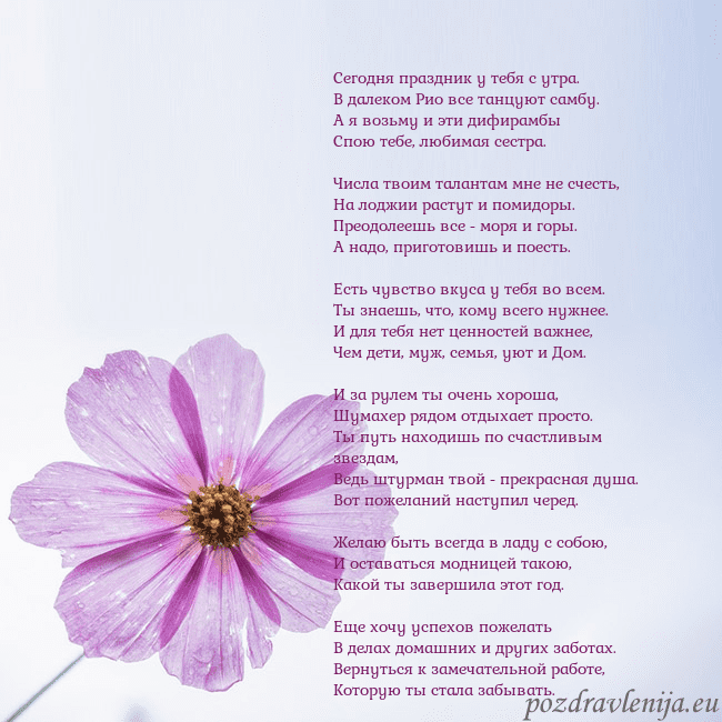 Электронная открытка с фиолетовым цветком Сегодня праздник у тебя с утра.
В далеком Рио все Электронная открытка с фиолетовым цветком