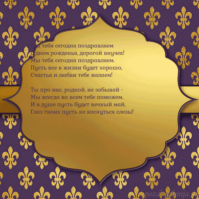 Открытка фиолетово-золотая