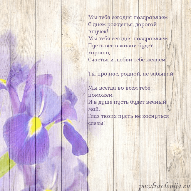 Открытка с ирисами