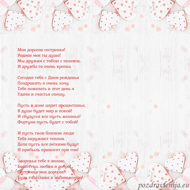 Открытка с белыми сердечками