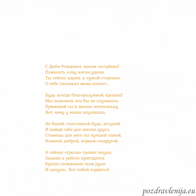 Открытка с анимированным золотым сердцем