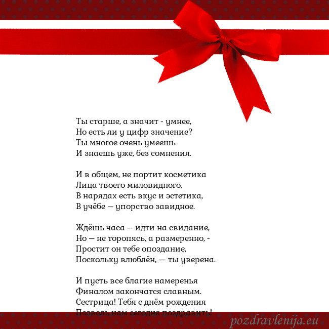 Открытка с красным бантом