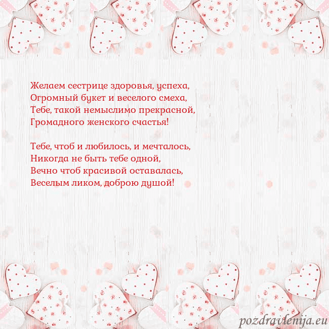 Открытка с белыми сердечками
