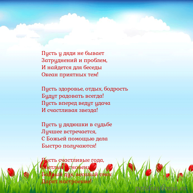 Открытка с тюльпанами