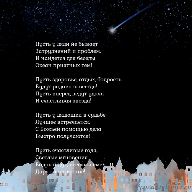 Открытка с кометой