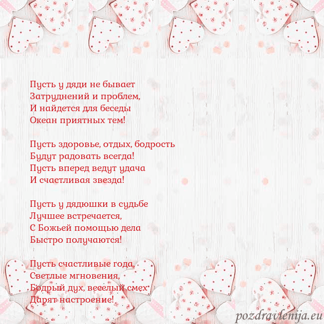 Открытка с белыми сердечками