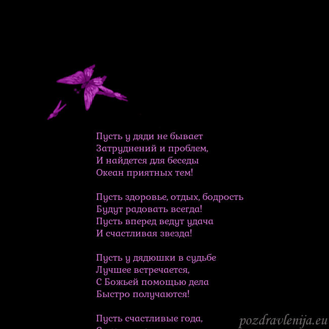 Открытка с летающими бабочками