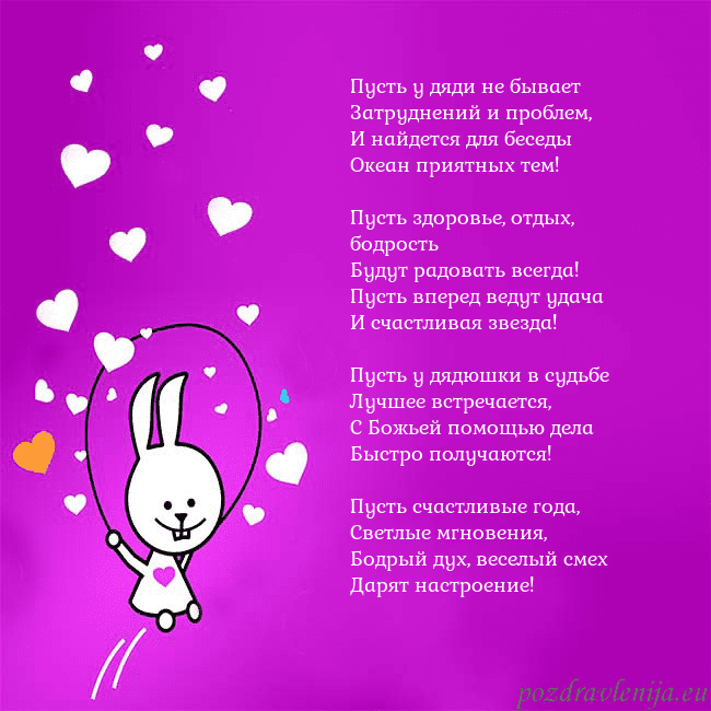 Открытка с забавным зайчиком