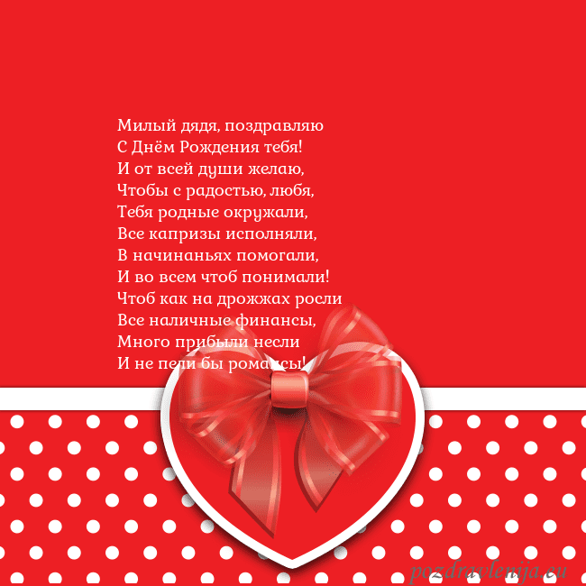 Открытка с большим красным сердцем