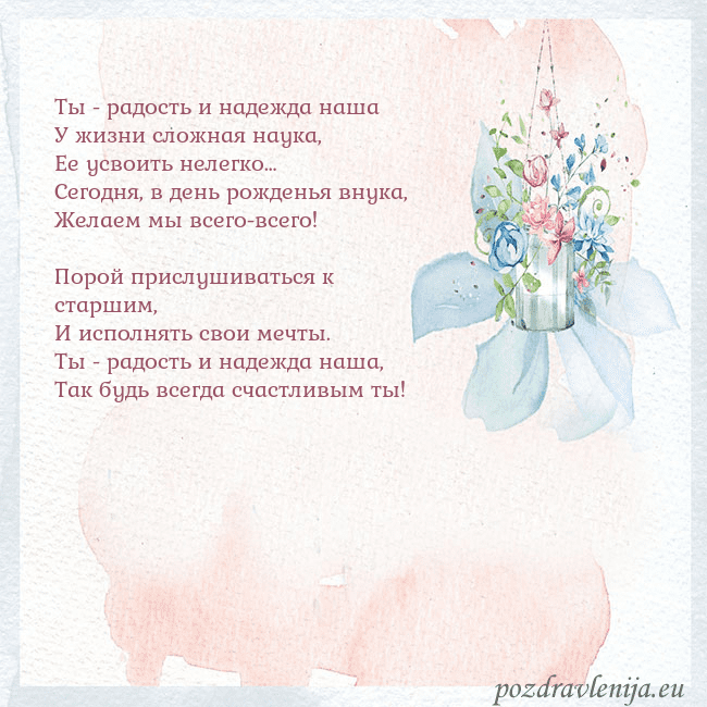 Акварельная открытка с цветами