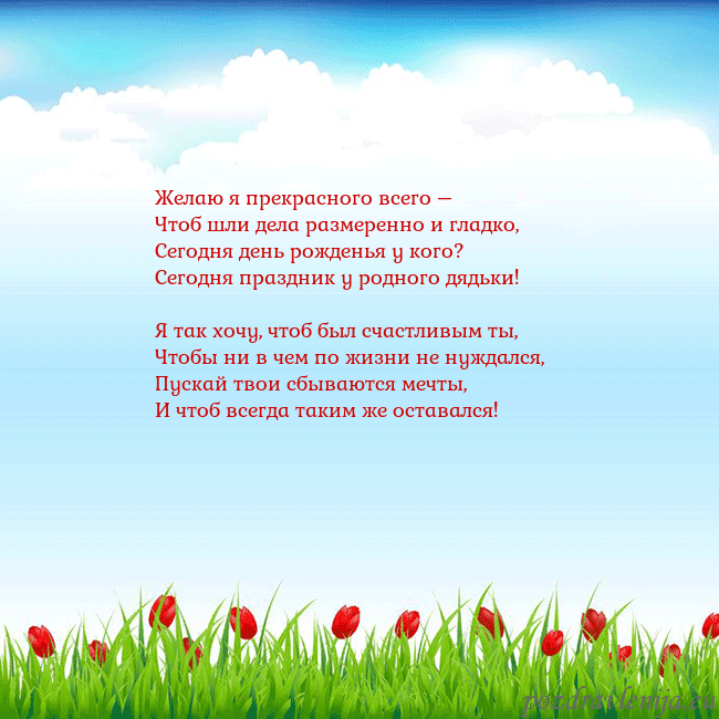 Открытка с тюльпанами