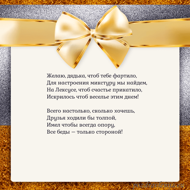 Открытка с большим золотым бантом