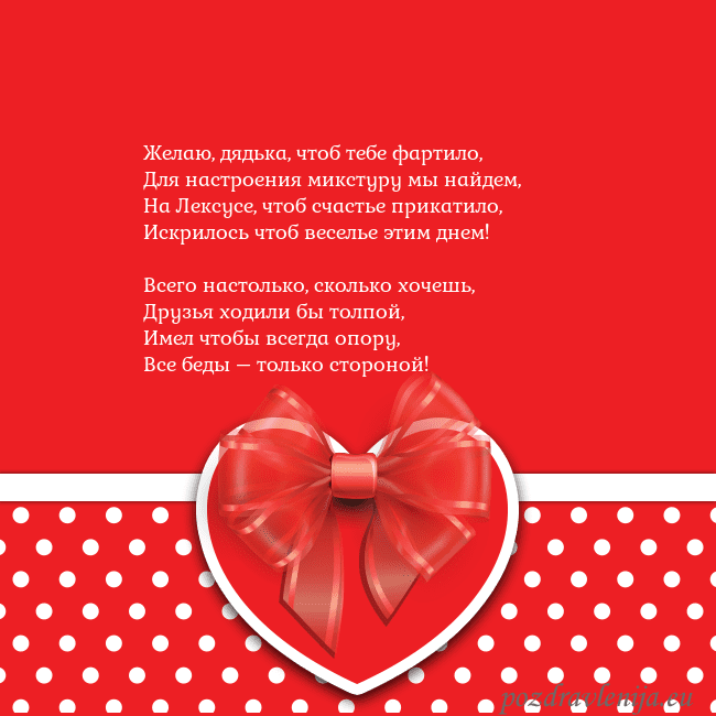 Открытка с большим красным сердцем