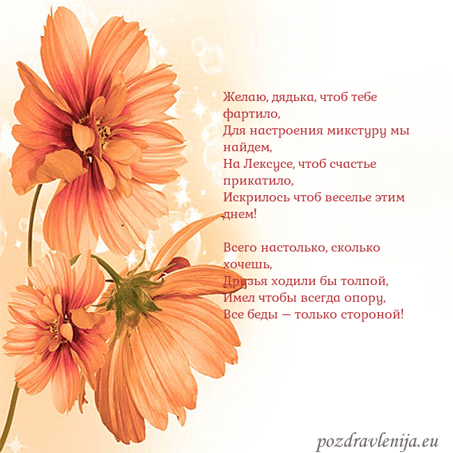 Открытка с оранжевыми цветами