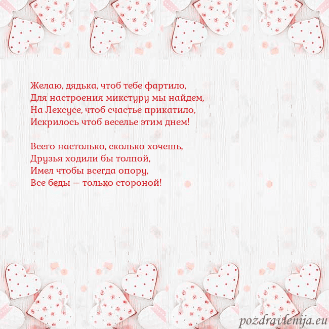 Открытка с белыми сердечками